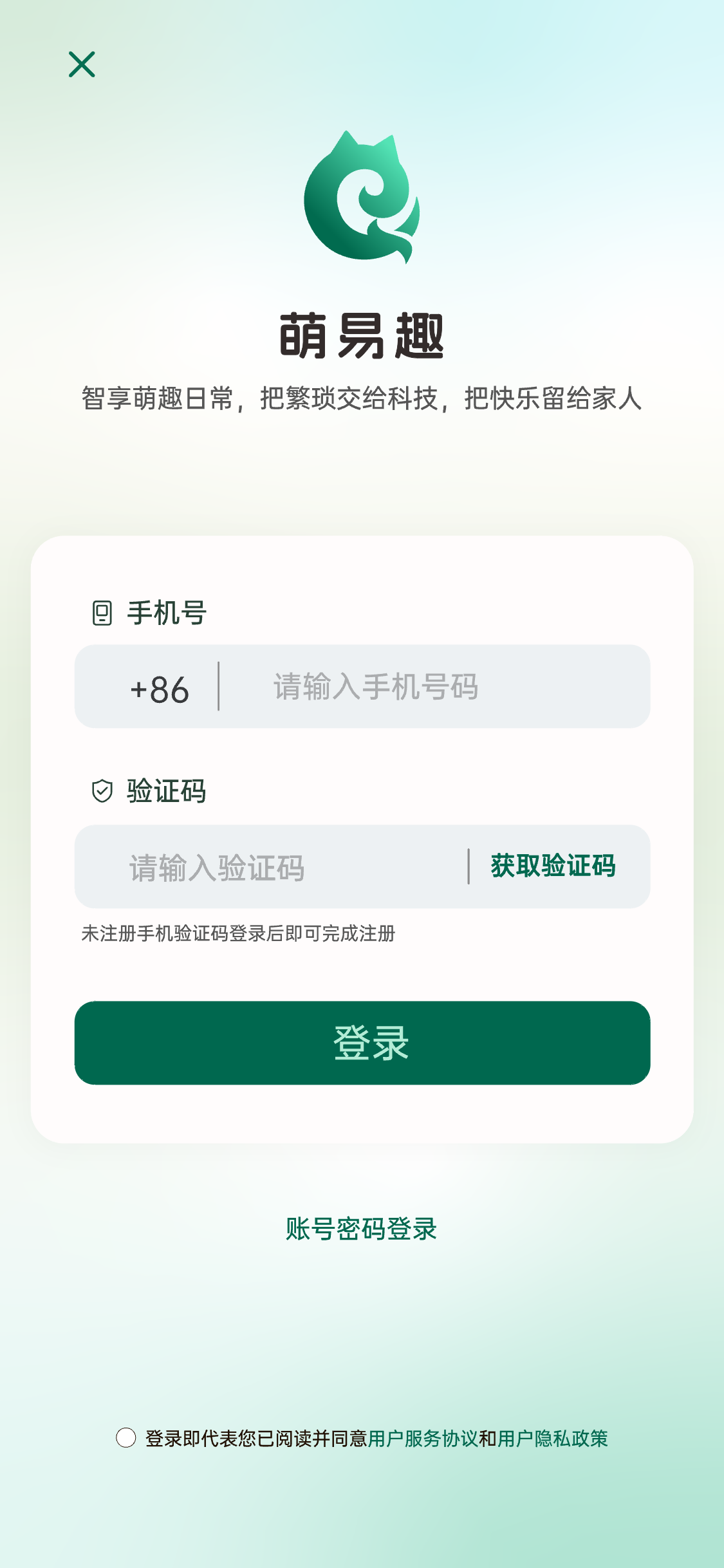 萌易趣登录界面
