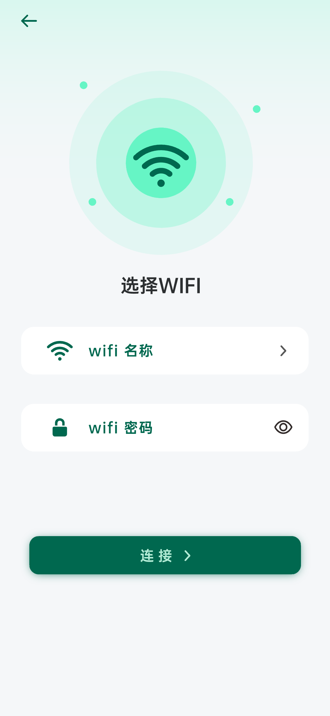 萌易趣设备 Wi-Fi 配网